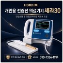 세라메디칼의료기기 | 전립선비대증 병원 안 가고 집에서 관리할 수 있을까 세라30 가정용의료기기 궁금증 해결