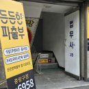 든든한파출부 이미지