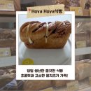 인천 검단신도시 맛집 호야호야 식빵 내돈내산 솔직 후기 (초코, 올치올치, 앙버터)