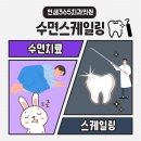 365연세치과의원 | [공지] 광명 장애인 치과치료는 수면치료 가능한 연세365치과의원에서