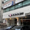 꿀꿀이수산 | 방문할 수 있는 전설의 역삼역횟집' [센도수산 역삼점] 숙성 모듬회, 쌈싸마끼 / 서울 역삼 맛집