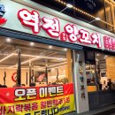 역전양꼬치 이미지