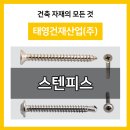 태영환경산업(주) 이미지