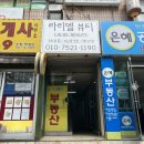 라리엘뷰티 | 울산 삼산동 속눈썹펌 잘하는 곳 라리엘뷰티