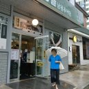 즐거운여행명성관광 다이닝코드