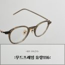 안경, 봄 이미지