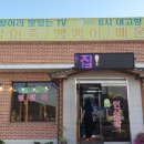 인삼골식당 이미지