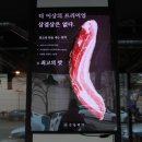 인생삼겹살 이미지