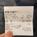 (주)스마일교통 | 강남 ㅂㄹㄷ안과 스마일라식 수술 내돈내산 자세한 솔직 후기 | 준비물 주의사항 꿀팁