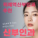 위례역산부인과 추천, 산전검사를 정기적으로 받아야 하는 이유
