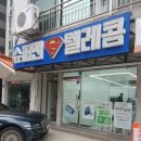 슈퍼맨텔레콤 이미지