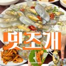 벌교 | 상봉 야장 거리 찐맛집 벌교꼬막포차 맛조개 전어 후기