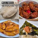 씨유인천중구유동점 | 인천 신포시장 먹거리 닭강정부터 공갈빵까지 맛집 투어(주차장 정보)