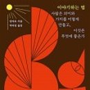 알곡이야기