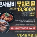 명륜진사갈비진해 이미지