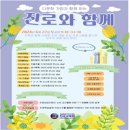 세종교육청 진로교육원,다문화가정과 함께하는 주말 진로 체험·상담 프로그램 운영 이미지