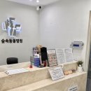 숲속동물병원 이미지
