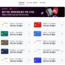 더차이나 | 에어차이나 후기 체크인 기내식 베이징 공항 환승 유럽 중국국제항공 마일리지