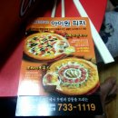 아이원피자 이미지