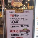돈마마생삼겹살 이미지