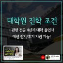 한성대학교 교육대학원 이미지