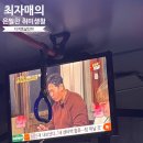 내돈내산 &lt;토요일은 밥이 좋아&gt;오산3미 맛집 구룡돼지마을 솔직후기