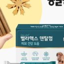 덴탈나눔 이미지