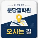 필학원