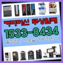 사내건강원