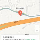 참숯생고기마을 이미지