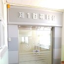 인천서면초등학교 이미지
