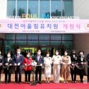 대전어울림유치원 이미지