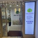 맑은숲365한의원 이미지