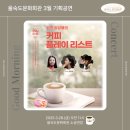 제12회 스페셜 아티스트 <부산독일가곡연구회와 함께 하는 신춘음악회> 이미지