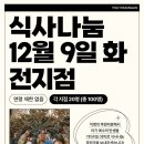 청년밥상 이미지