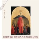 숲정이성당태양광발전소 | 성령 강림 대축일 2024년 5월 19일(나해)