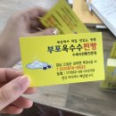 부포옥수수찐빵 이미지