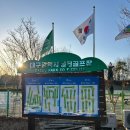 선남파크골프장 화장실 | 대구 강변파크골프장 예약 이용요금 및 이용방법 주차장 코스 후기