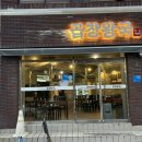 곱창왕국 이미지