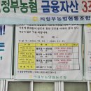 의정부농업협동조합영농종합센타