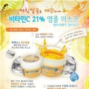 비타민C펜션