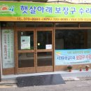 서대문장애인 이동기기수리지원센터 이미지