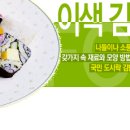 별난김밥 이미지