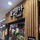 꽃히다 | 가산디지털단지 술집 <꽃히다> 가디역 이자카야