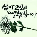 訃告 고정봉동기 본인喪 이미지