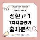 정현고등학교 이미지