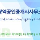 777공인중개사사무소 이미지