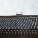 북촌 한옥마을 카페 추천 | 어니언 (onion) 후기 모음