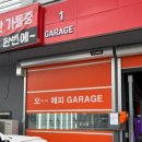 해피주유소 이미지