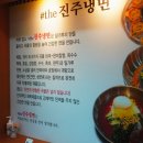 더(the)진주냉면 이미지